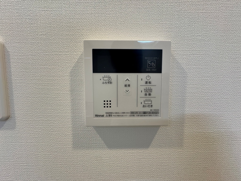LUORE+新大阪SOUTHの自動お湯張り機能と追いだき機能
