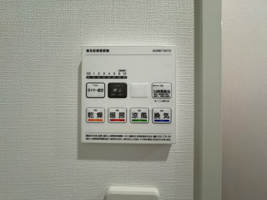 LUORE+新大阪SOUTHの浴室乾燥暖房機能