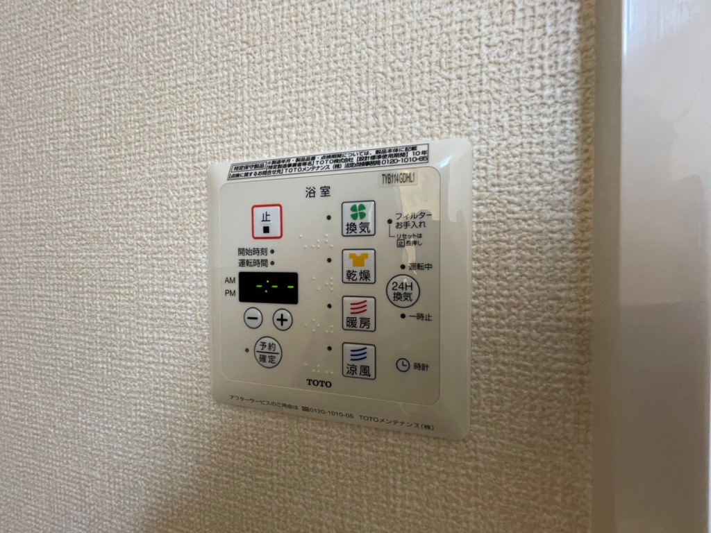 グランシャリオⅢのバスルームの浴室乾燥、換気、暖房、涼風の操作パネル