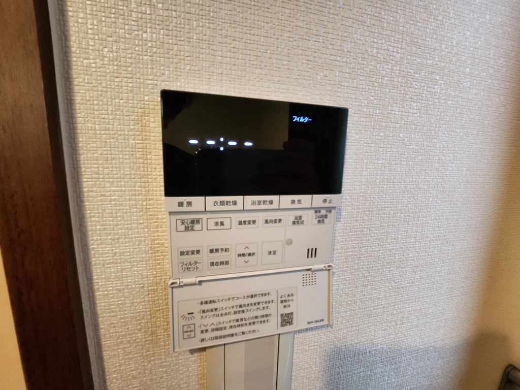 トリニティ北川口の暖房・衣類乾燥・浴室乾燥・換気機能操作パネル