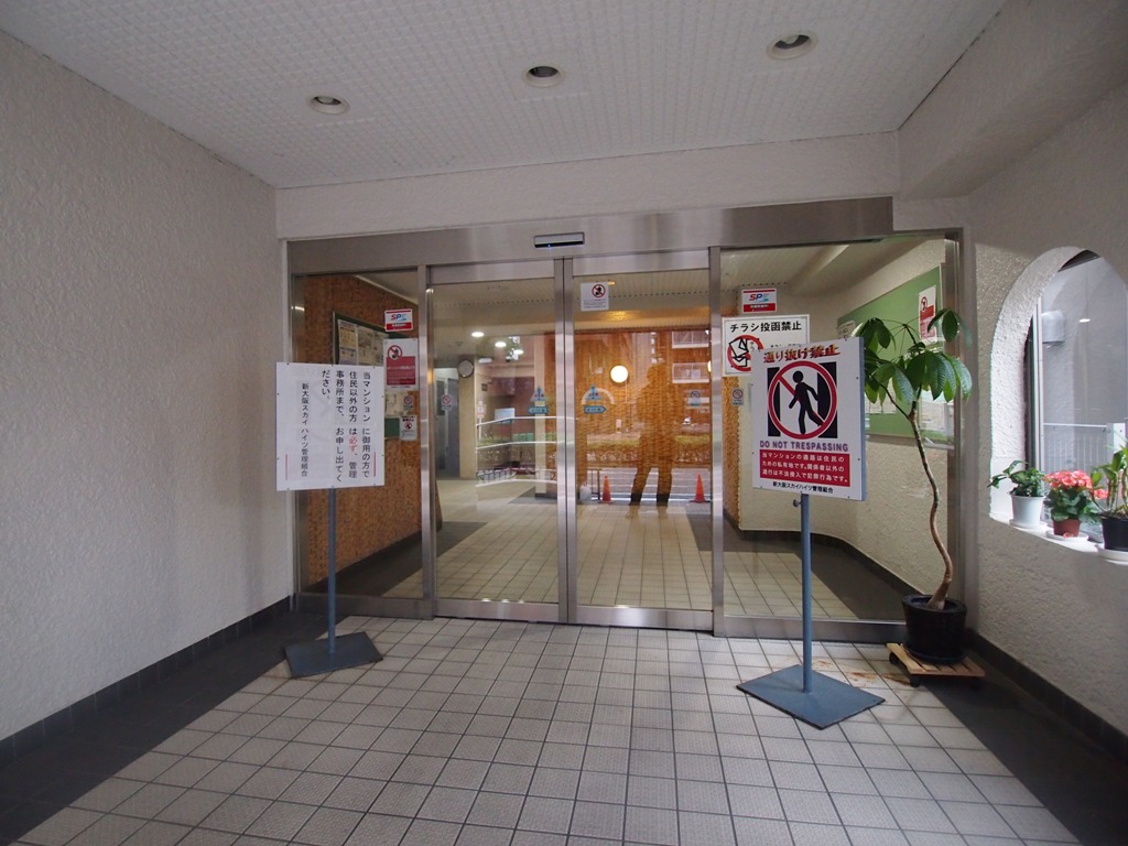 大阪府大阪市淀川区西宮原1丁目7-36,新大阪スカイハイツのエントランス外部
